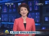人民日报 新华社发表新年献词