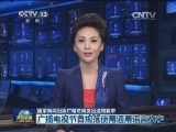 【国家新闻出版广电总局发出通知要求】广播电视节目规范使用通用语言文字