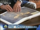 日石垣市举行所谓“尖阁诸岛开拓日”