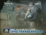 国内联播快讯