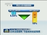 “十二五”规划中期评估结果公布