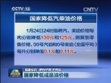 国内联播快讯