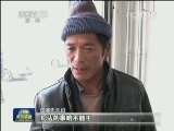 【新春走基层·蹲点日记】田大姐的艰难讨薪路