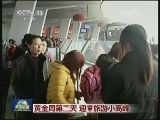 黄金周第三天 迎来旅游小高峰