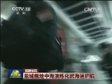 国内联播快讯