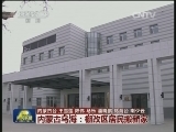 内蒙古乌海：棚改区居民搬新家