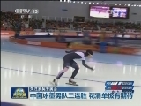 【关注索契冬奥会】中国冰壶男队三连胜 花滑单板有期待
