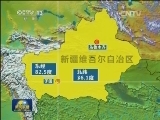 新疆和田地区于田县7.3级地震