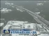 日本遭暴雪袭击