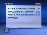 “十二五”人均发明专利拥有目标提前完成