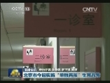 国内联播快讯