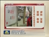 社会主义核心价值观倡导：爱国 诚信 敬业 友善