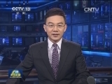 新华社：为人大制度与时俱进接力奋进——十二届全国人大常委会开局之年推进民主法制建设纪实
