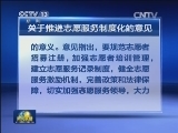中央文明委推进志愿服务制度化