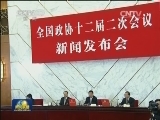 全国政协十二届二次会议今天举行新闻发布会