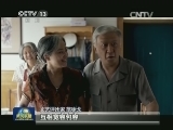 电视剧《父母爱情》收视全国第一