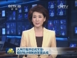 人民日报评论员文章：唱好经济体制改革重头戏