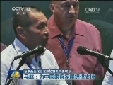 马来西亚飞往北京的客机失去联系：多部门启动应急预案全力应对