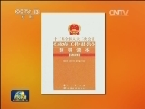 十二届全国人大二次会议《政府工作报告》单行本出版发行