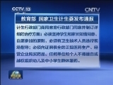 两部委发布通报：任何单位不得擅自组织幼儿群体服药