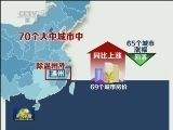 2月份房价环比上涨城市数量减少