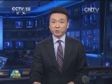 习近平圆满结束访问回到北京