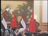 张德江与苏丹国民议会议长举行会谈