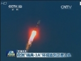 国际联播快讯