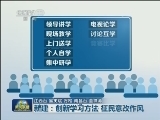 【到群众中去】新建：创新学习方法 征民意改作风