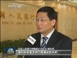 央行：一季度货币信贷适度增长