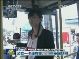 国内联播快讯