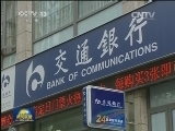 商业银行发行优先股指导意见公布