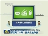 互联网二十年：指尖上的改变