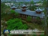 青岛世园会开幕 让生活走进自然