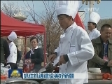 抓住机遇建设美好新疆