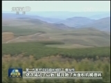 塞罕坝三代林场人 让高寒荒漠变林海