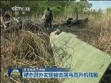 关注乌克兰局势