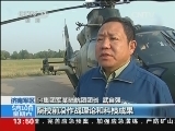 济南军区：联教联训 陆航提升作战效能