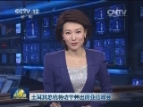 土耳其总统将访华并出席亚信峰会