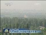 关注乌克兰局势