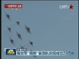 国际联播快讯