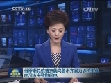 俄罗斯总统普京就乌鲁木齐暴力恐怖事件向习近平致慰问电