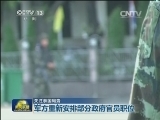 关注泰国局势