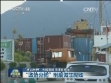 “政治分肥”丑闻震动菲律宾政坛