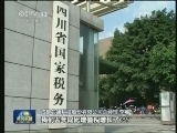 【深化改革·转型活力】税收增减看变化 结构调整显成效