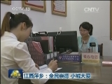 江西萍乡：全民崇德 小城大爱
