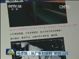 冯卓怡：从广东姑娘到“新疆古丽”