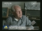 【践行社会主义核心价值观】核潜艇之父黄旭华  一句誓言一辈子