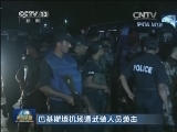 巴基斯坦机场遭武装人员袭击