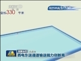 国内联播快讯